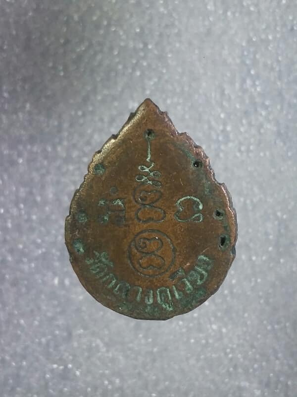 เหรียญหล่อหลวงพ่อชื่น วัดกลางคูเวียง นครปฐม   เคาะเดียวครับ