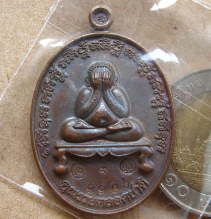 เหรียญพระปิดตา คูณรวยตลอดชาติ หลวงพ่อคูณ ปี2557 รุ่น มงคล บารมี๙๑ เนื้อทองแดง หมายเลข1106พร้อมกล่องเ