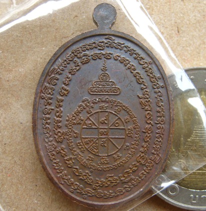 เหรียญพระปิดตา คูณรวยตลอดชาติ หลวงพ่อคูณ ปี2557 รุ่น มงคล บารมี๙๑ เนื้อทองแดง หมายเลข1106พร้อมกล่องเ