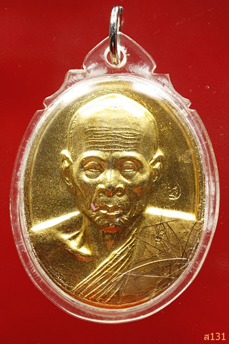 เหรียญหลวงพ่อเพี้ยน วัดเกริ่กกฐิน(กรรมการ) มีเกศาหลายเส้น