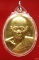 เหรียญหลวงพ่อเพี้ยน วัดเกริ่กกฐิน(กรรมการ) มีเกศาหลายเส้น