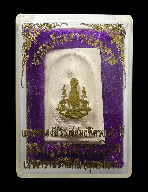30บาท....พระสมเด็จมหาราชทรงครุฑ วัดทุ่งสีกัน มีผงตะไบทอง พระสวยเดิม พร้อมกล่องเดิม...6