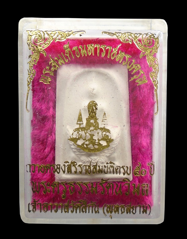 30บาท....พระสมเด็จมหาราชทรงครุฑ วัดทุ่งสีกัน มีผงตะไบทอง พระสวยเดิม พร้อมกล่องเดิม...8