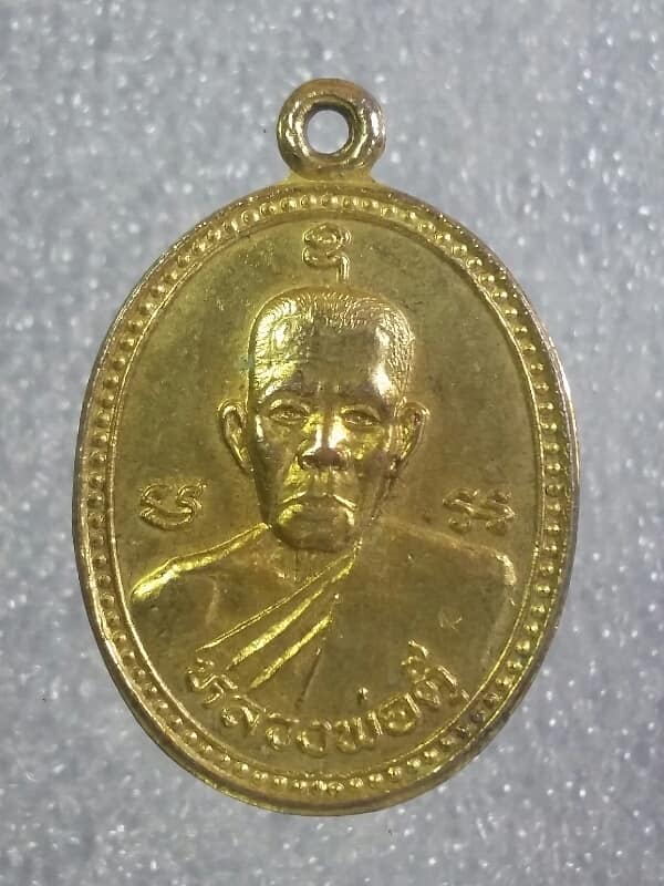 เหรียญ หลวงพ่อตุ๊ วัดท่าเจริญ สุพรรณบุรี เคาะเดียวครับ
