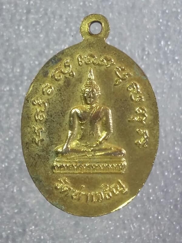 เหรียญ หลวงพ่อตุ๊ วัดท่าเจริญ สุพรรณบุรี เคาะเดียวครับ