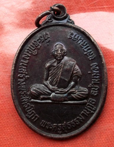 เริ่ม 10 บาท กับ เหรียญพระครูสุธรรมานุกูล จ.สกลนคร …D89