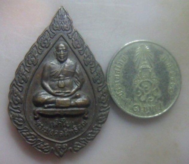 **วัดใจ**เหรียญพัดยศ หลวงพ่อลำใย (พระมงคลสิทธิคุณ) วัดทุ่งลาดหญ้า รุ่น ๖ รอบ จ.กาญจนบุรี ปี๒๕๔๐**สวย