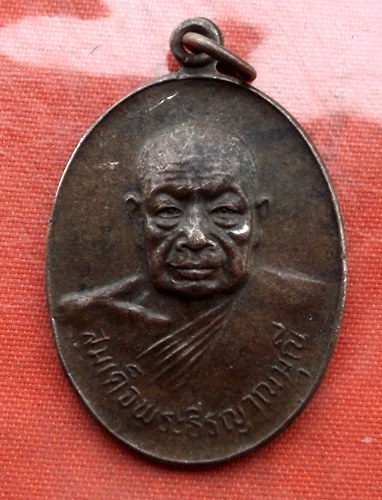 เริ่ม 10 บาท กับ เหรียญสมเด็จพระธีรญาณมุนี จ.นครราชสีมา ...H321