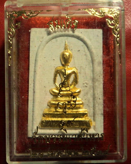 พระสมเด็จข้างยันต์นะ ญสส. สมเด็จพระญาณสังวร วัดบวรนิเวศ ปี 2534 ปิดทอง สวยมากค่ะ