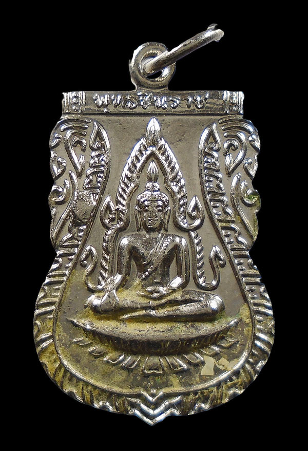 30บาท....เหรียญพระพุทธชินราช ปี ๒๕๑๑...484
