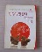  หนังสือ มาตรฐานสมุนไพรจีนในประเทศไทย