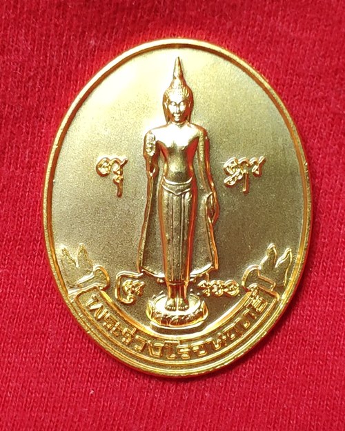 เหรียญพระร่วงโรจนฤทธิ์ กะไหล่ทอง ปี44 วัดพระปฐมเจดีย์ จ.นครปฐม
