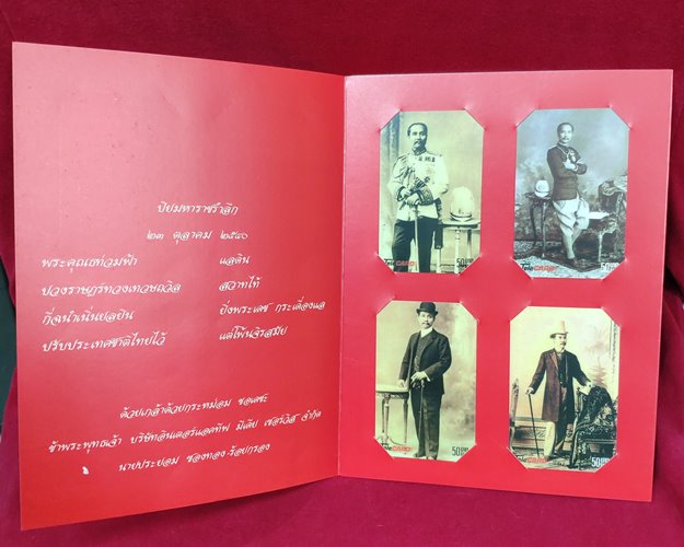บัตร TeleCARD รุ่นพระบาทสมเด็จพระจุลจอมเกล้าเจ้าอยู่หัว (ชุดที่1) สภาพดีไม่ได้ใช้