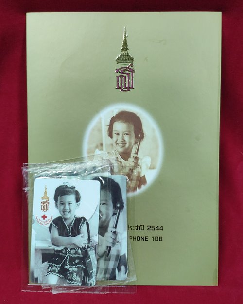 ชุดบัตรโทรศัพท์ TOT Pin Phone 108 สมเด็จพระเทพฯ ที่ระลึกงานกาชาดประจำปี 2544