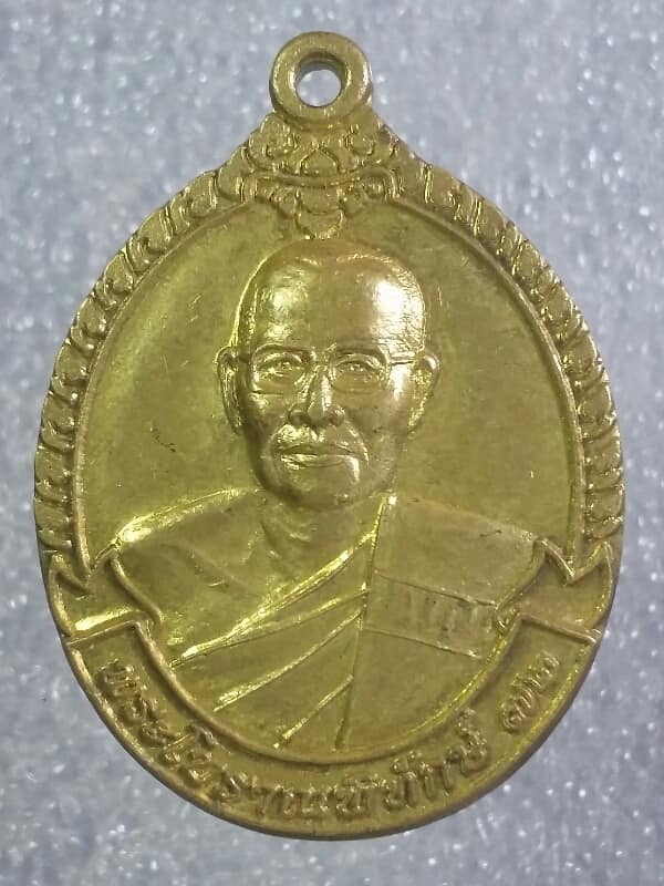เหรียญพระโบราณพิทักษ์ วัดลุ่ม ระยอง เคาะเดียวครับ