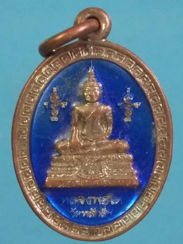 เหรียญเม็ดแตงลงยาพระมงคลพัฒนาภรณ์หลังหลวงพ่อโตวัดหลักสี่ เคาะเดียวครับ