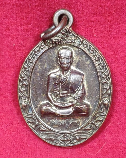 เหรียญหลวงปู่คำบุ 131ปี วัดพระยาสุเรนทร์ (รุ่นโภคทรัพย์ ปี56)