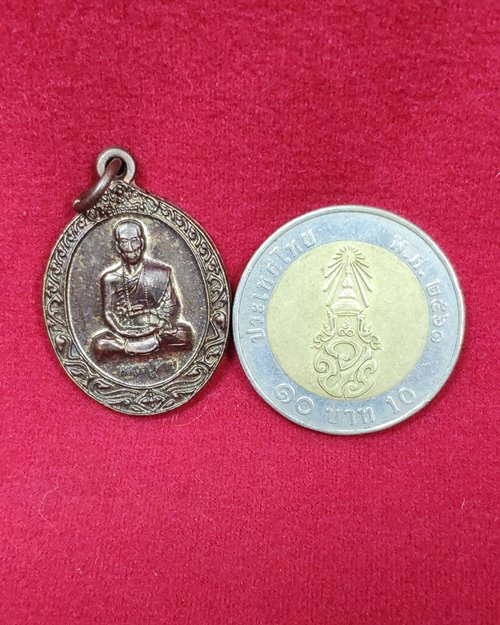 เหรียญหลวงปู่คำบุ 131ปี วัดพระยาสุเรนทร์ (รุ่นโภคทรัพย์ ปี56)