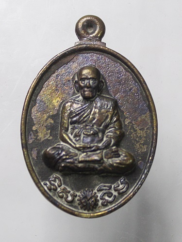 เหรียญหล่อโบราณ เจ้าสัว99 หลวงพ่อพัฒน์ วัดห้วยด้วน จ.นครสวรรค์ ปี 2563 เนื้อชนวน นับเบอร์ 1216 