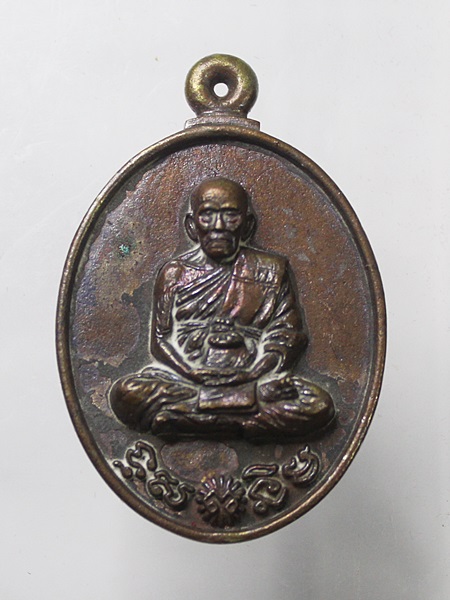 เหรียญหล่อ เจ้าสัว99 หลวงพ่อพัฒน์ วัดห้วยด้วน จ.นครสวรรค์ ปี 2563 เนื้อชนวน นับเบอร์ 1380  ปี2563 