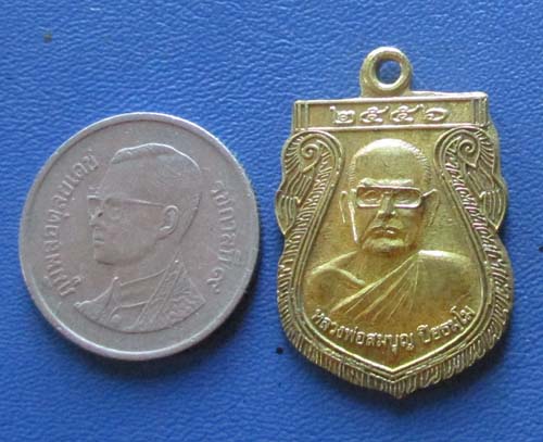 เหรียญ หลวงพ่อสมบุญ วัดลำพันบอง จ.สุพรรณบุรี ออกวัดหนองมะต่าโมง ปี2556 เนื้อทองฝาบาตร