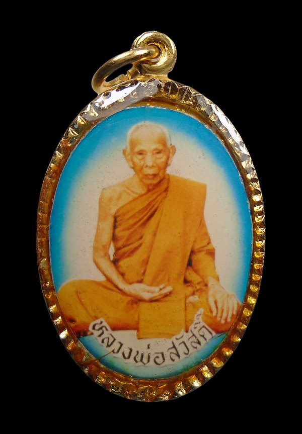 30บาท....ล็อกเก็ต หลวงพ่อสวัสดิ์ วัดศาลาปูน จ.อยุธยา...499