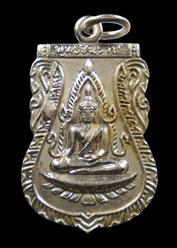 30บาท....เหรียญพระพุทธชินราช ปี ๒๕๑๑...500
