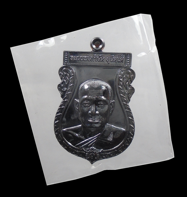 30บาท....เหรียญ หลวงพ่อกำจัด วัดป่าสัก ๒๕๕๙...3
