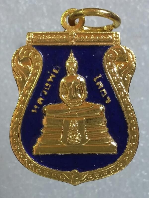 เหรียญหลวงพ่อโสธร หลังยันต์ห้า กะไหล่ทองลงยา     เคาะเดียวครับ
