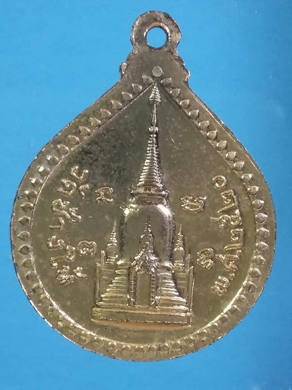 เหรียญหลวงพ่อทิม วัดช้างไห้ปี๒๐ กะไหล่ทอง     เคาะเดียวครับ