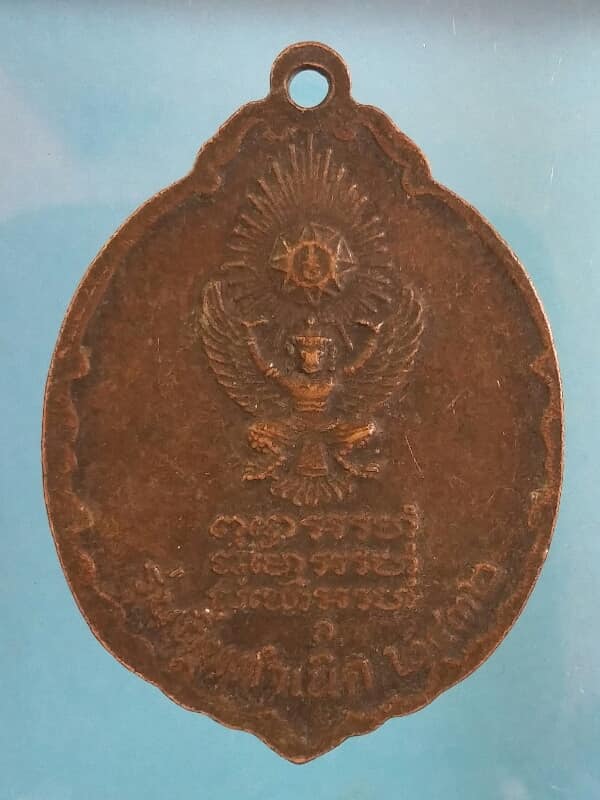 เหรียญใหญ่หลวงปู่แหวน วัดดอยแม่ปั๋ง รุ่นถิ่นกำเนิด ปี๓๒   เคาะเดียวครับ 
