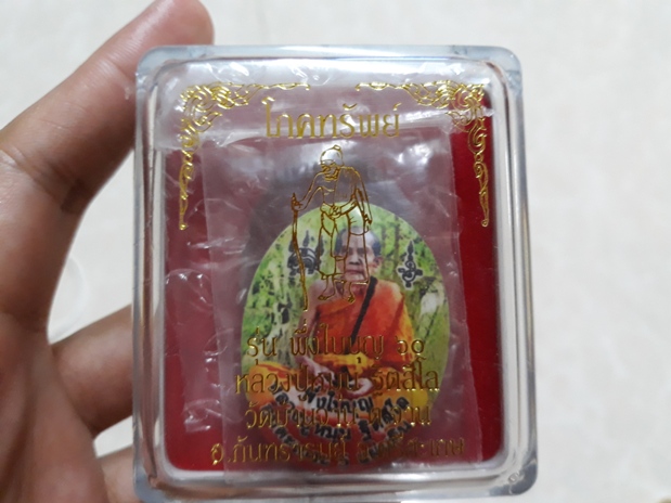 1. ล็อกเก็ตกลม หลังมวลสารเก่า มีเกศา พึ่งใบบุญ ปี 60 หลวงปู่หมุน วัดบ้านจาน
