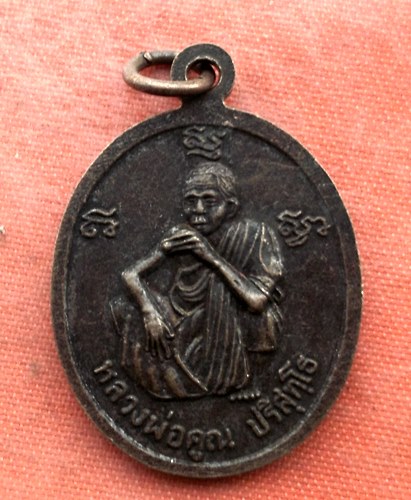เริ่ม 10 บาท กับ เหรียญหลวงพ่อคง หลวงพ่อคูณ …AA2