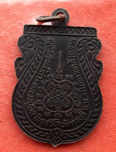 เริ่ม 10 บาท กับ เหรียญหลวงปู่นิล จ.นครราชสีมา …AA3