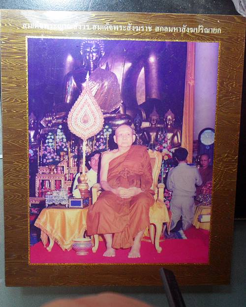 รูปขนาดบูชา ขนาดวัดรวมกรอบ 10x12นิ้วสมเด็จพระญาณสังวร สมเด็จพระสังฆราช สกลมหาสังฆปริณายก วัดบวรนิเวศ