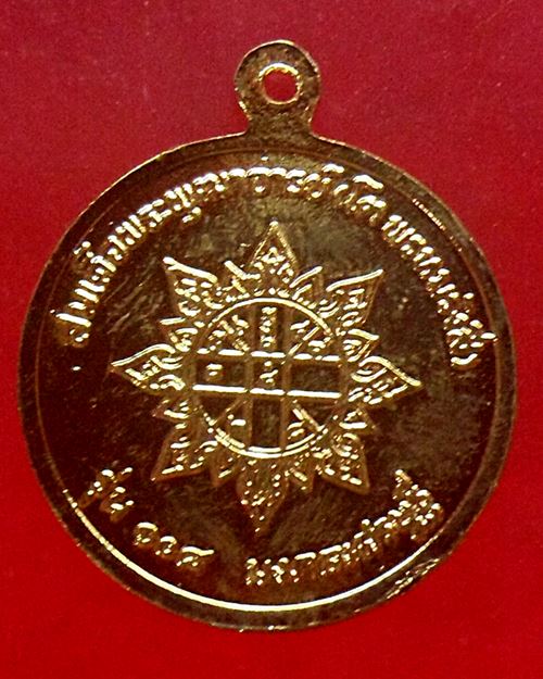 เหรียญสมเด็จพระพุฒาจารย์(โต พรหมรังสี)พิธีเสาร์ 5 วัดระฆังโฆสิตาราม รุ่น108 มงคลเศรษฐี ปี37องค์ที่6