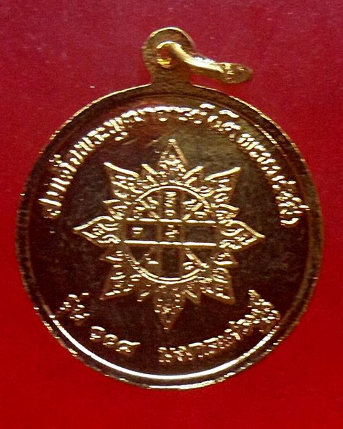 เหรียญสมเด็จพระพุฒาจารย์(โต พรหมรังสี)พิธีเสาร์ 5 วัดระฆังโฆสิตาราม รุ่น108 มงคลเศรษฐี ปี37องค์ที่4