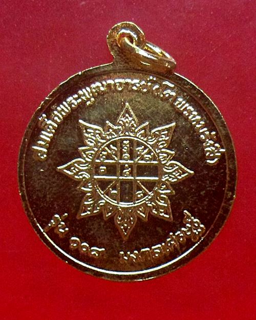 เหรียญสมเด็จพระพุฒาจารย์(โต พรหมรังสี)พิธีเสาร์ 5 วัดระฆังโฆสิตาราม รุ่น108 มงคลเศรษฐี ปี37องค์ที่5