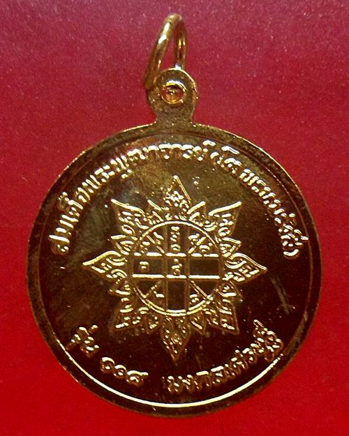 เหรียญสมเด็จพระพุฒาจารย์(โต พรหมรังสี)พิธีเสาร์ 5 วัดระฆังโฆสิตาราม รุ่น108 มงคลเศรษฐี ปี37องค์ที่3