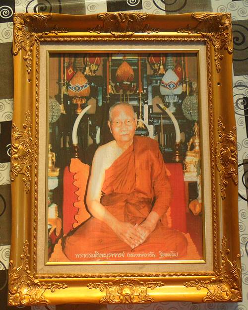 รูปบูชาขนาดใหญ่ หลวงพ่อจรัญ วัดอัมพวัน สิงห์บุรี ขนาดประมาณ กว้าง22นิ้ว สูง27นิ้ว วัดรวมกรอบ