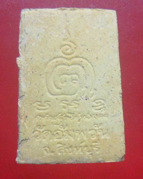 สมเด็จ หลวงพ่อจรัญ วัดอัมวัน สิงห์บุรี องค์ที่4