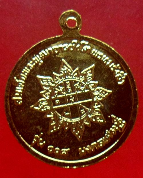 เหรียญสมเด็จพระพุฒาจารย์(โต พรหมรังสี)พิธีเสาร์ 5 วัดระฆังโฆสิตาราม รุ่น108 มงคลเศรษฐี ปี37องค์ที่8