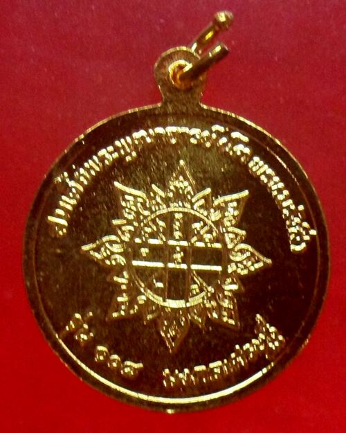 เหรียญสมเด็จพระพุฒาจารย์(โต พรหมรังสี)พิธีเสาร์ 5 วัดระฆังโฆสิตาราม รุ่น108 มงคลเศรษฐี ปี37องค์ที่9