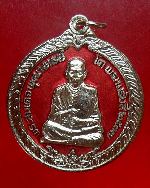 เหรียญสมเด็จพระพุฒาจารย์(โต พรหมรังสี)พิธีเสาร์ 5 วัดระฆังโฆสิตาราม รุ่น108 มงคลเศรษฐี ปี37องค์ที่2