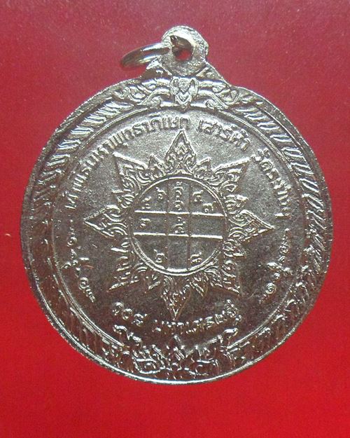 เหรียญสมเด็จพระพุฒาจารย์(โต พรหมรังสี)พิธีเสาร์ 5 วัดระฆังโฆสิตาราม รุ่น108 มงคลเศรษฐี ปี37องค์ที่2