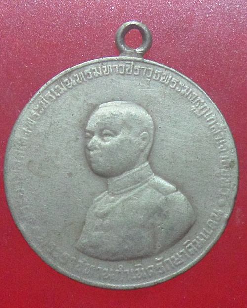 เหรียญรัชกาลที่ 6 ( ร.6 ) เจ้าคุณนรฯ เมตตาปลุกเสก จัดสร้างปี พ.ศ. 2505 เนื้ออัลปาก้า 