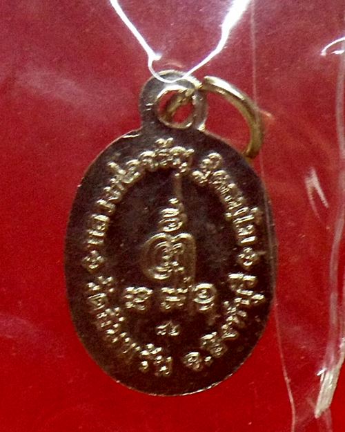 เหรียญเม็ดแตงรุ่นแรก เนื้ออัลปาก้า หลวงพ่อจรัญ วัดอัมพวัน จ.สิงห์บุรี องค์ที่5