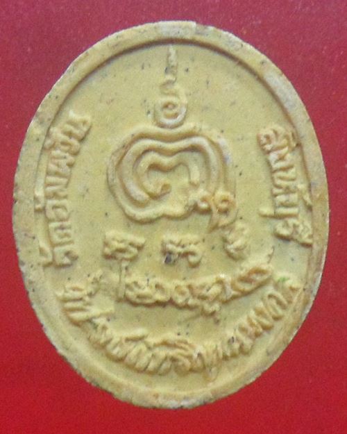 พระผงหลวงพ่อจรัญ วัดอัมพวัน สิงห์บุรี