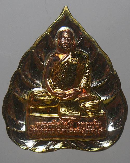 เหรียญหลวงพ่อขันตี วัดป่าม่วงไข่ จังหวัดเลย เหรียญที่1