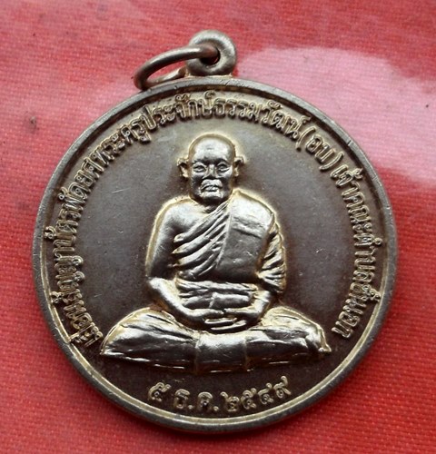 เริ่ม 10 บาท กับ เหรียญหลวงพ่ออบ จ.ประจวบคีรีขันธุ์ …AA25